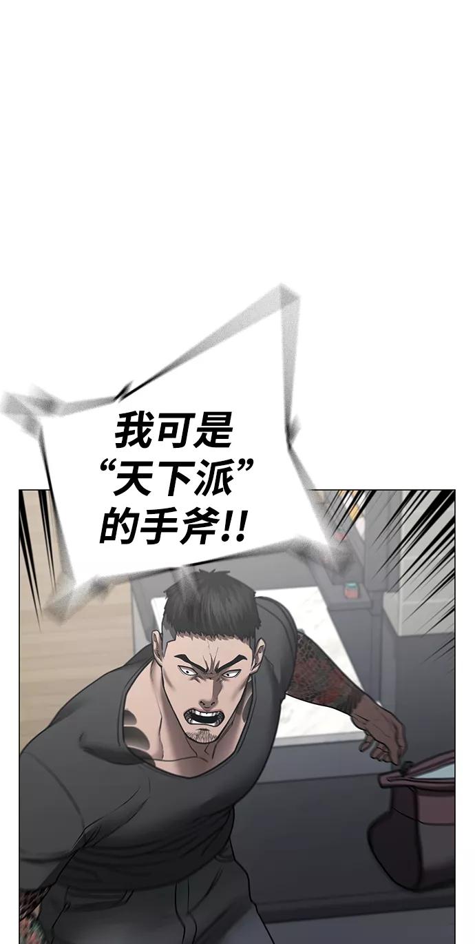 《现实闯关》第53话 第52页