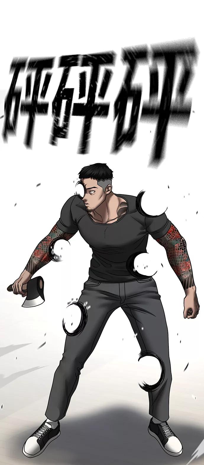 《现实闯关》第53话 第54页