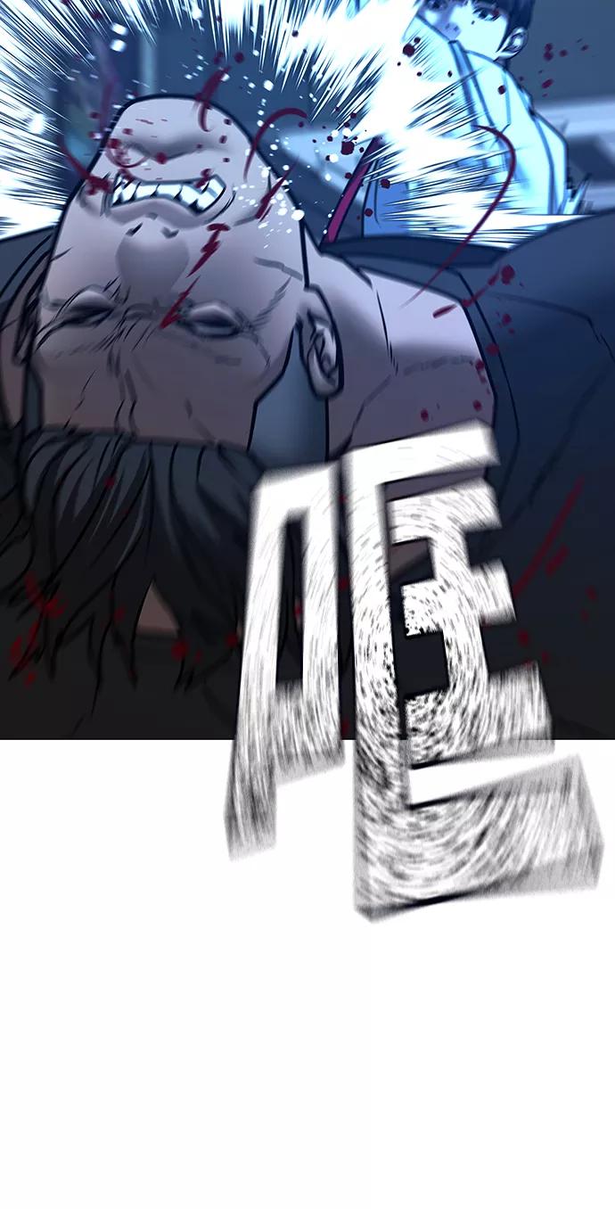 《现实闯关》第53话 第47页