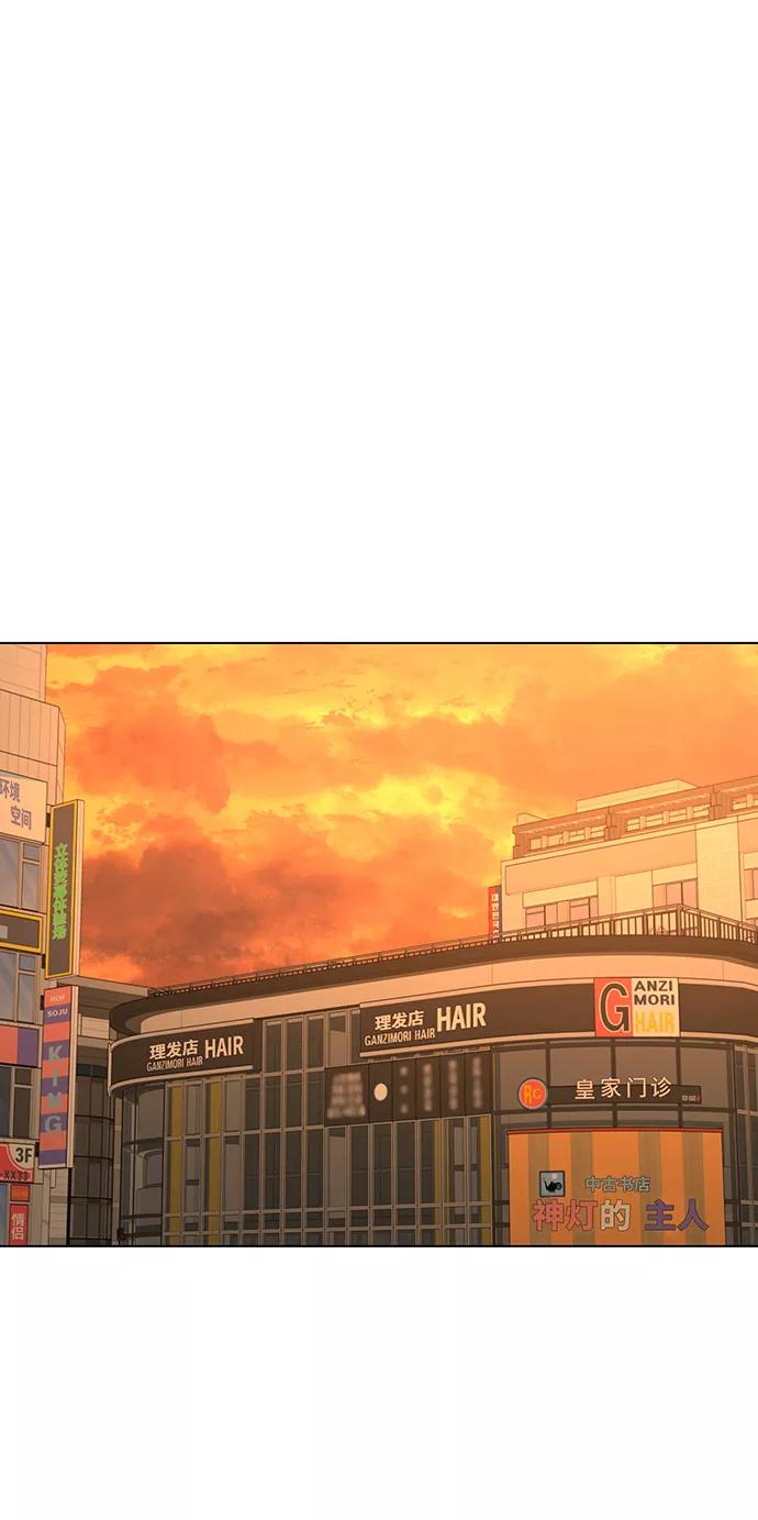 《现实闯关》第53话 第63页