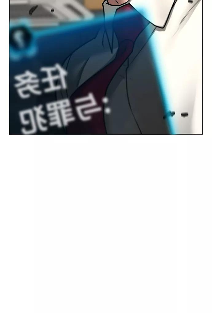 《现实闯关》第53话 第11页