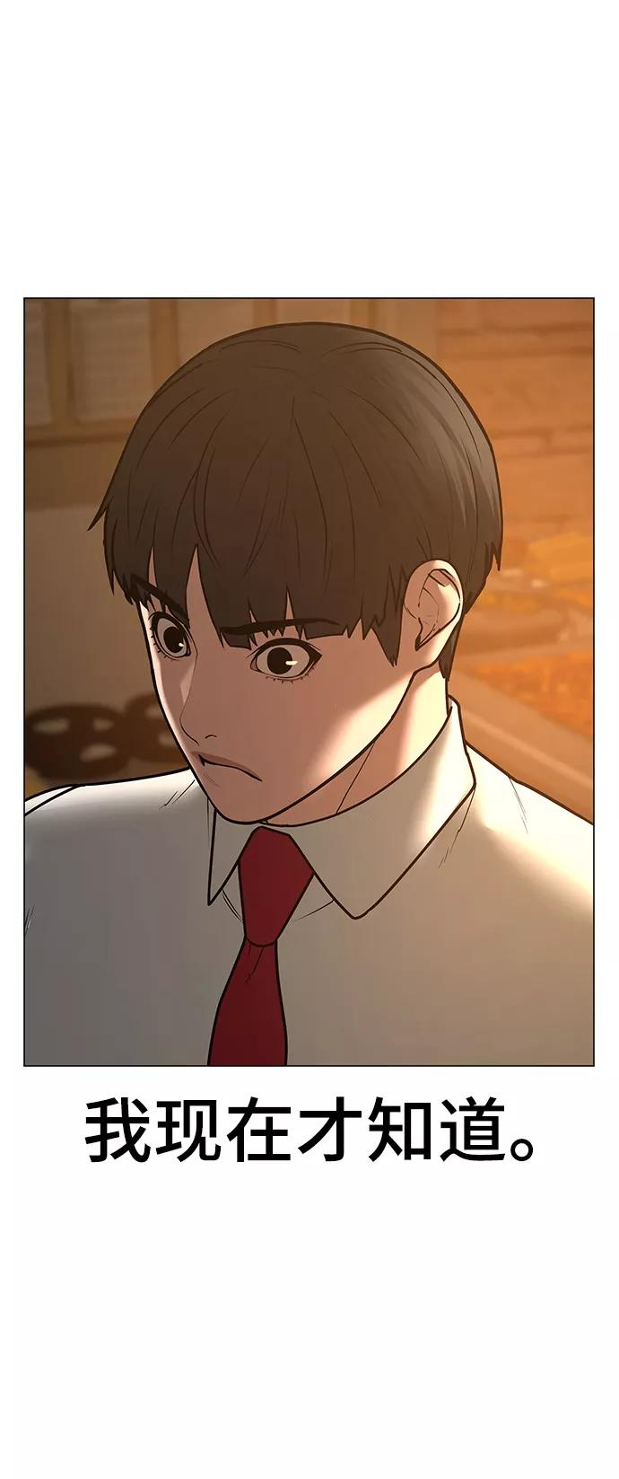 《现实闯关》第53话 第107页