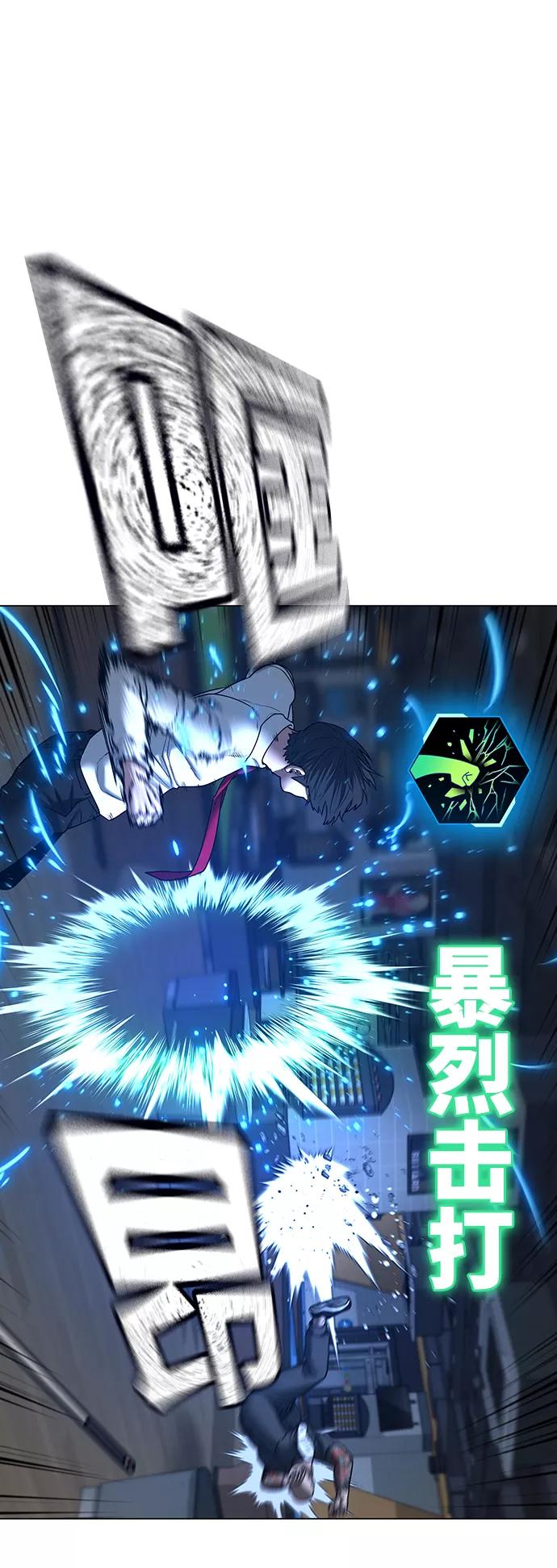 《现实闯关》第53话 第24页