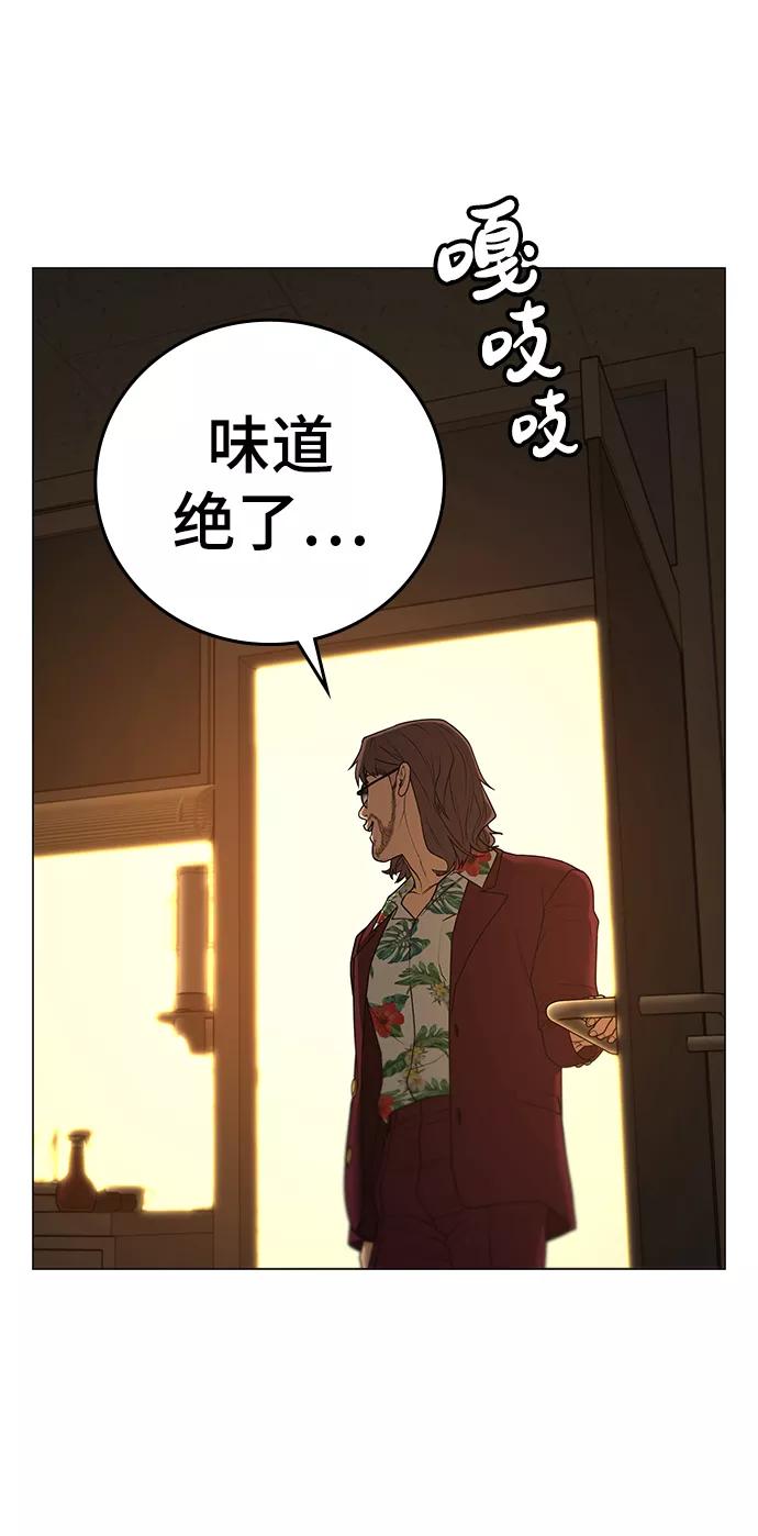 《现实闯关》第53话 第102页