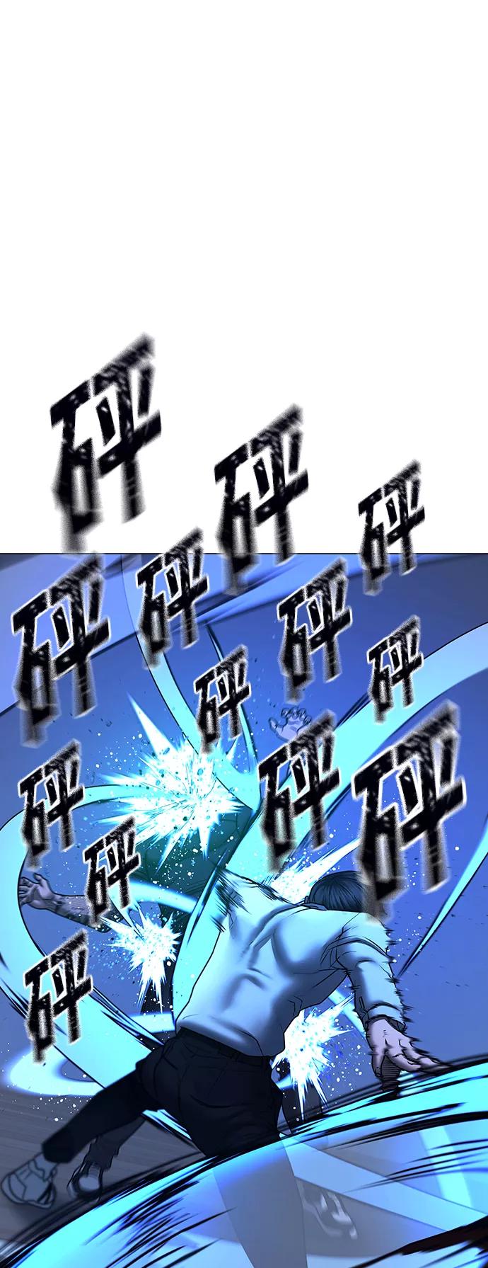 《现实闯关》第53话 第44页