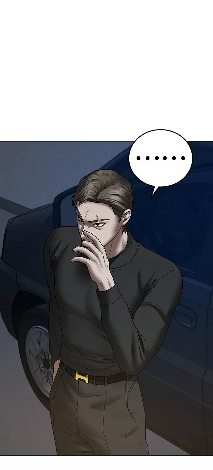《现实闯关》第54话 第95页