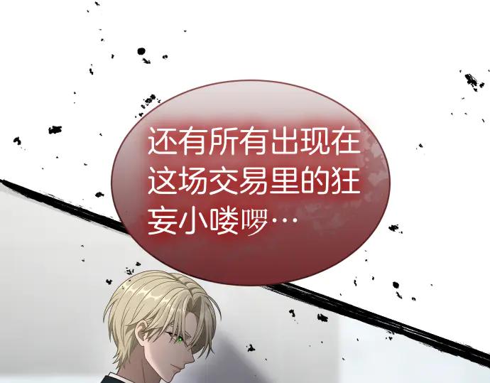 《凡菲尔德的秘密》第54话 三方会谈 第182页