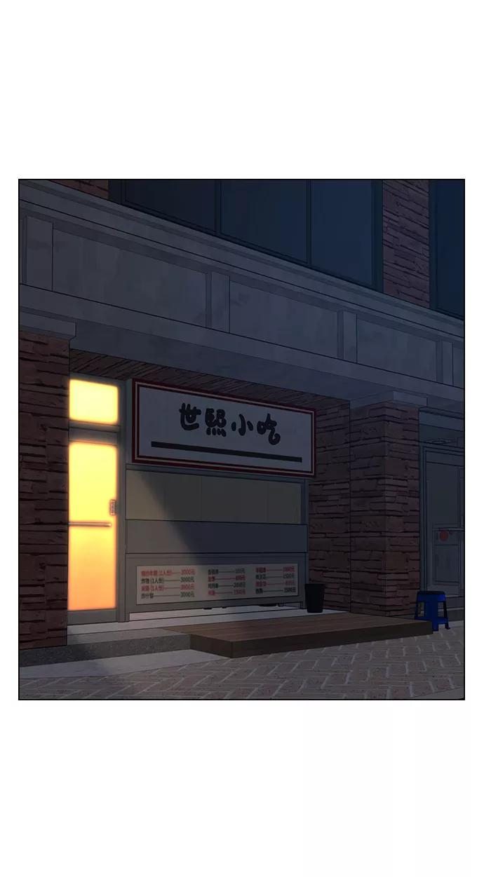 《现实闯关》第54话 第83页