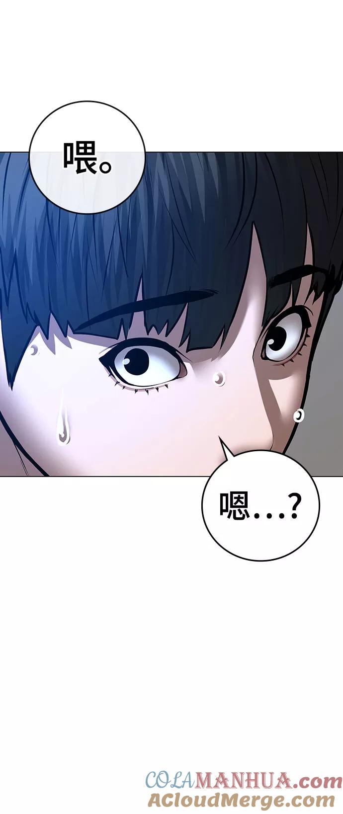 《现实闯关》第54话 第21页