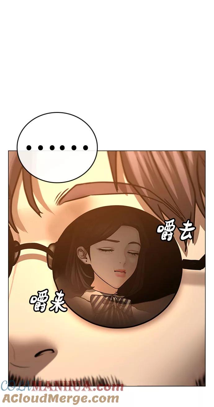 《现实闯关》第54话 第29页