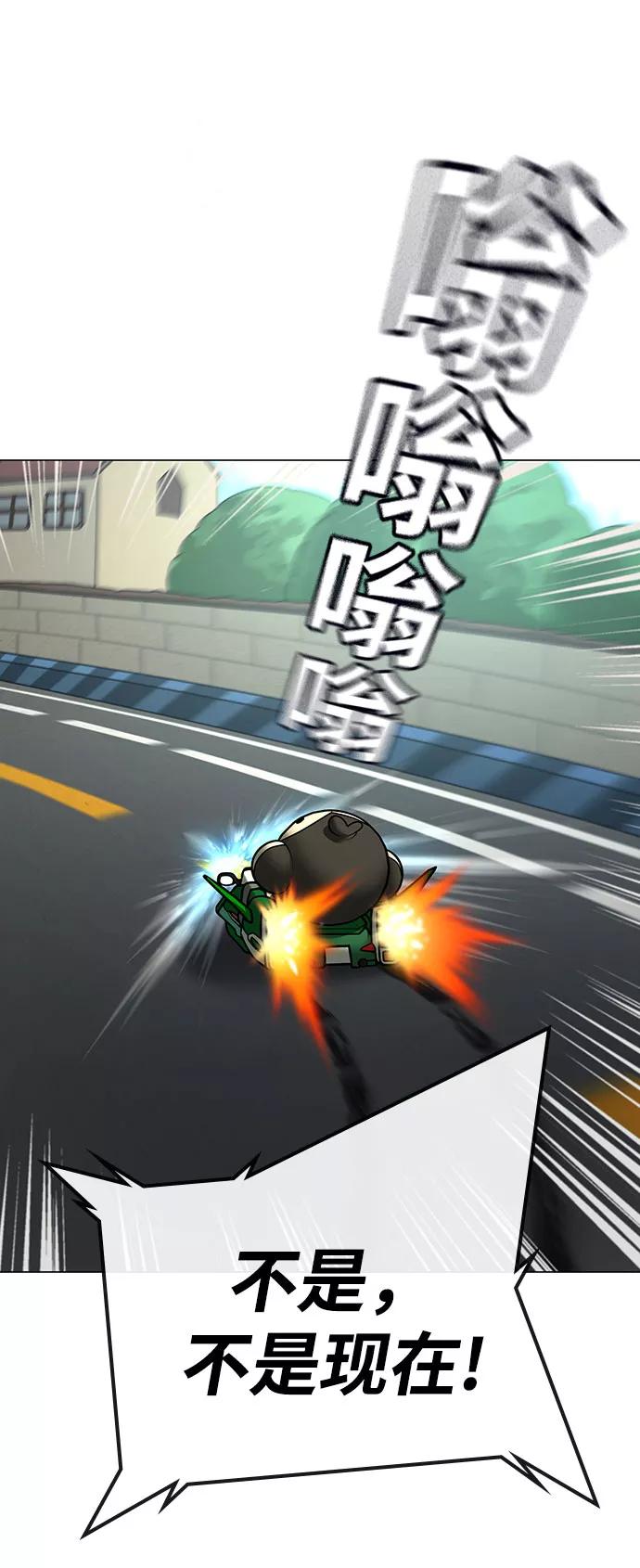 《现实闯关》第54话 第54页