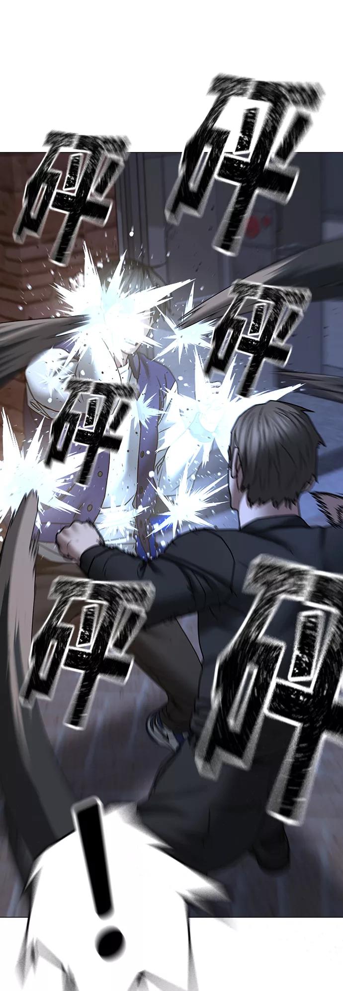 《现实闯关》第54话 第99页