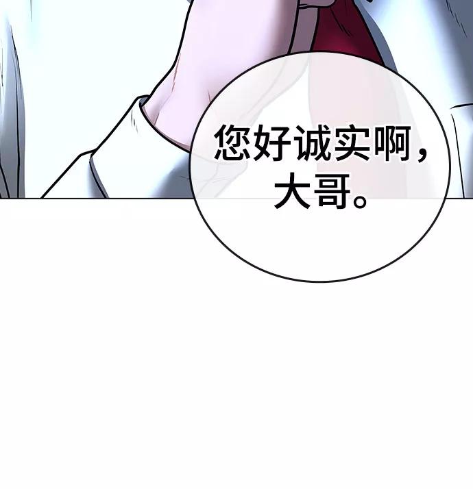 《现实闯关》第54话 第19页