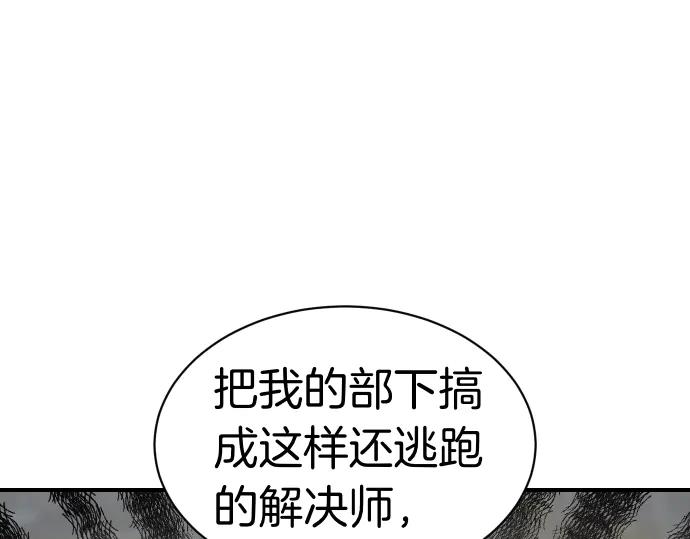 《凡菲尔德的秘密》第54话 三方会谈 第179页
