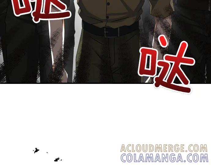 《凡菲尔德的秘密》第54话 三方会谈 第181页