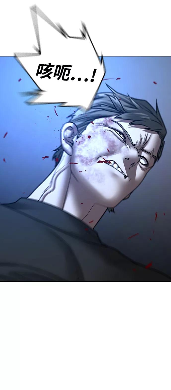 《现实闯关》第55话 第22页
