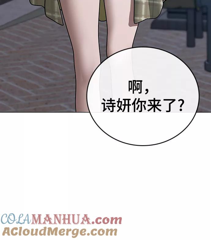 《现实闯关》第55话 第45页