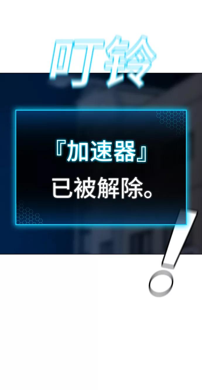 《现实闯关》第55话 第32页