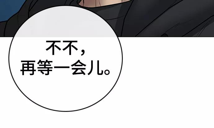 《现实闯关》第55话 第68页