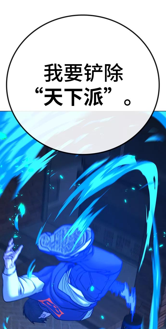 《现实闯关》第55话 第18页