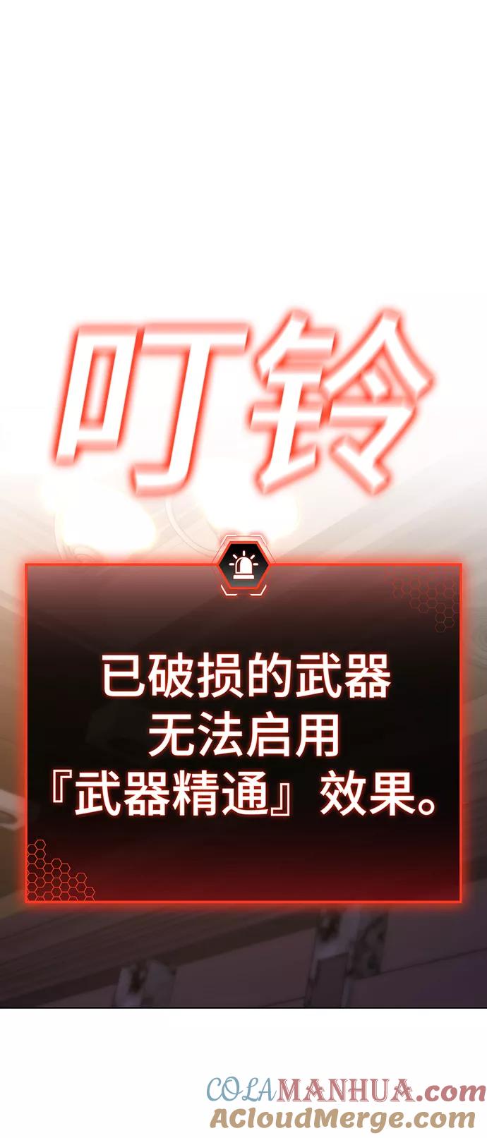 《现实闯关》第56话 第57页