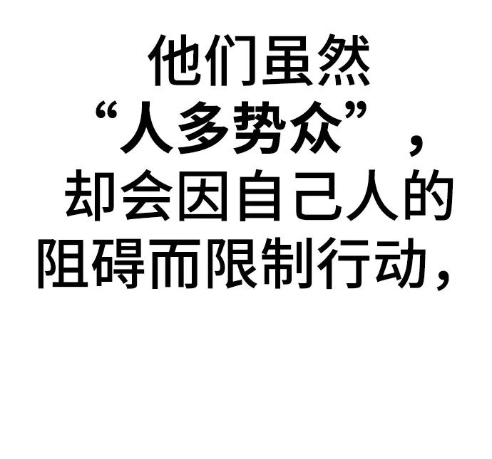 《现实闯关》第56话 第39页
