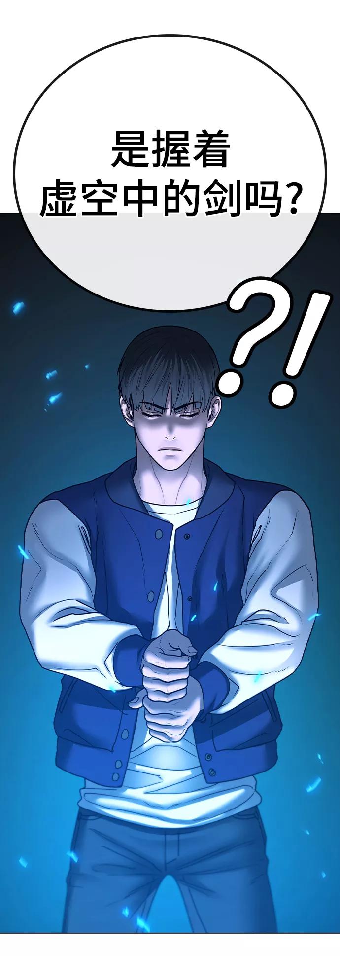 《现实闯关》第56话 第63页