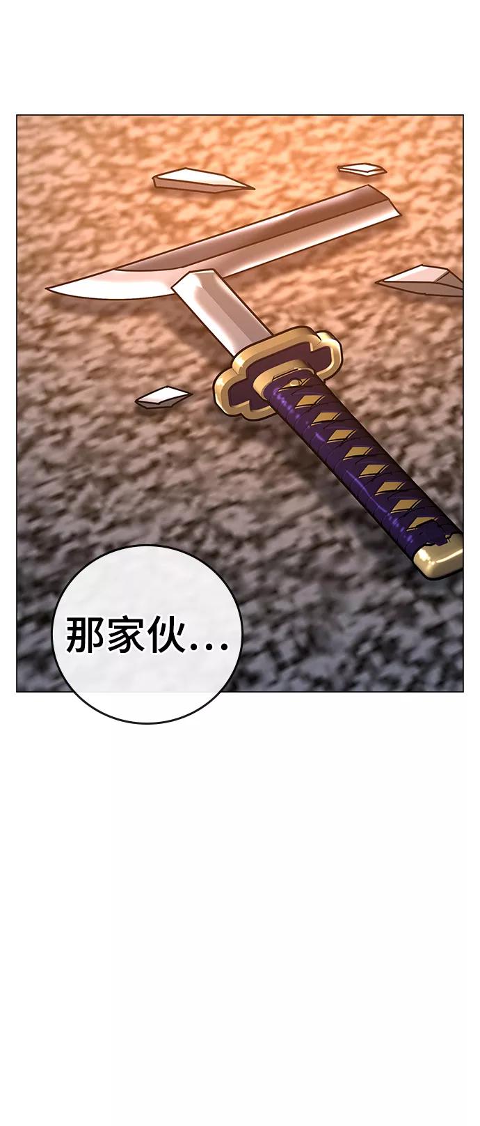 《现实闯关》第56话 第62页