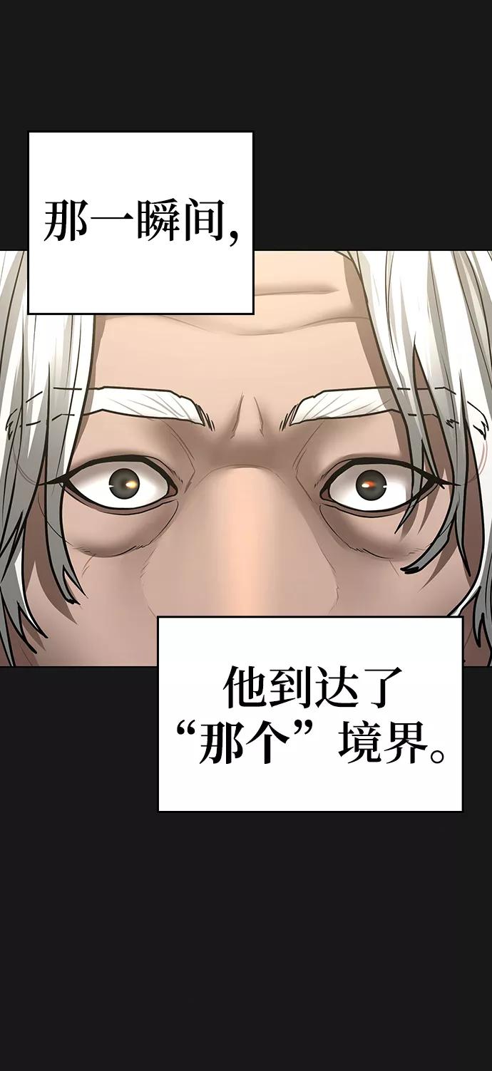 《现实闯关》第56话 第72页