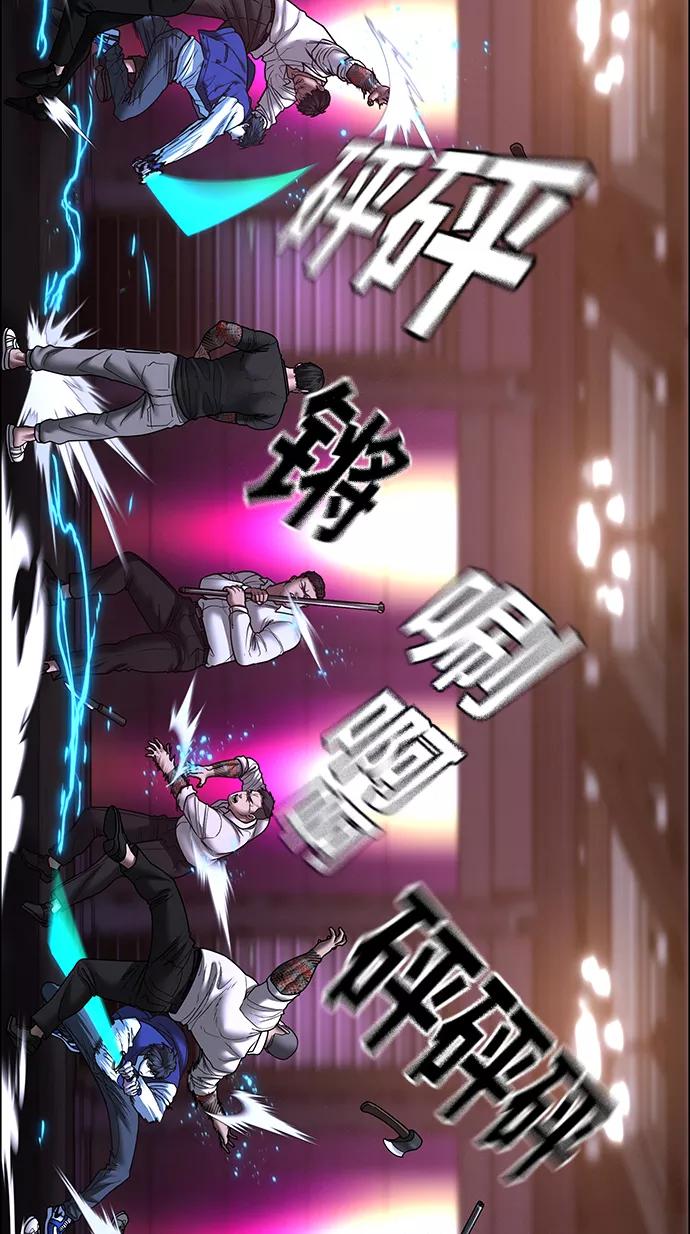 《现实闯关》第56话 第44页