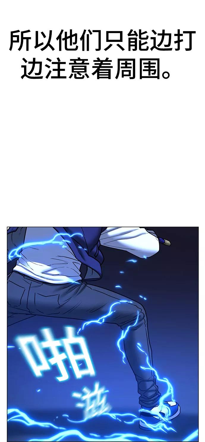《现实闯关》第56话 第38页