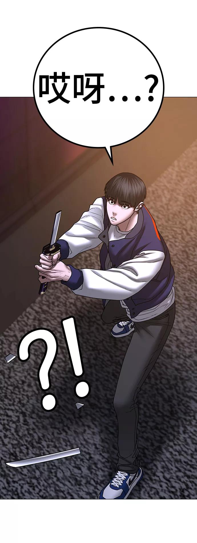 《现实闯关》第56话 第56页
