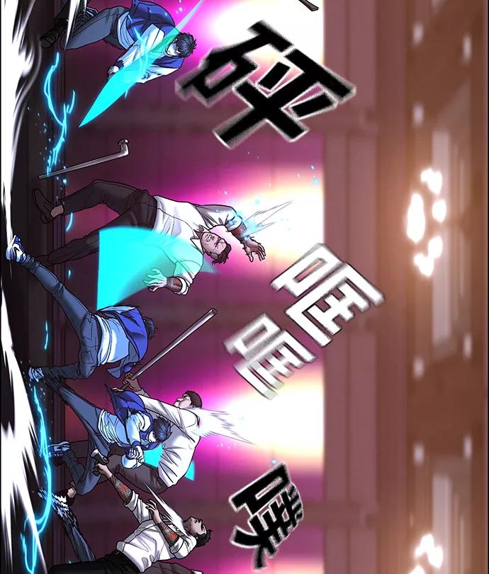 《现实闯关》第56话 第43页