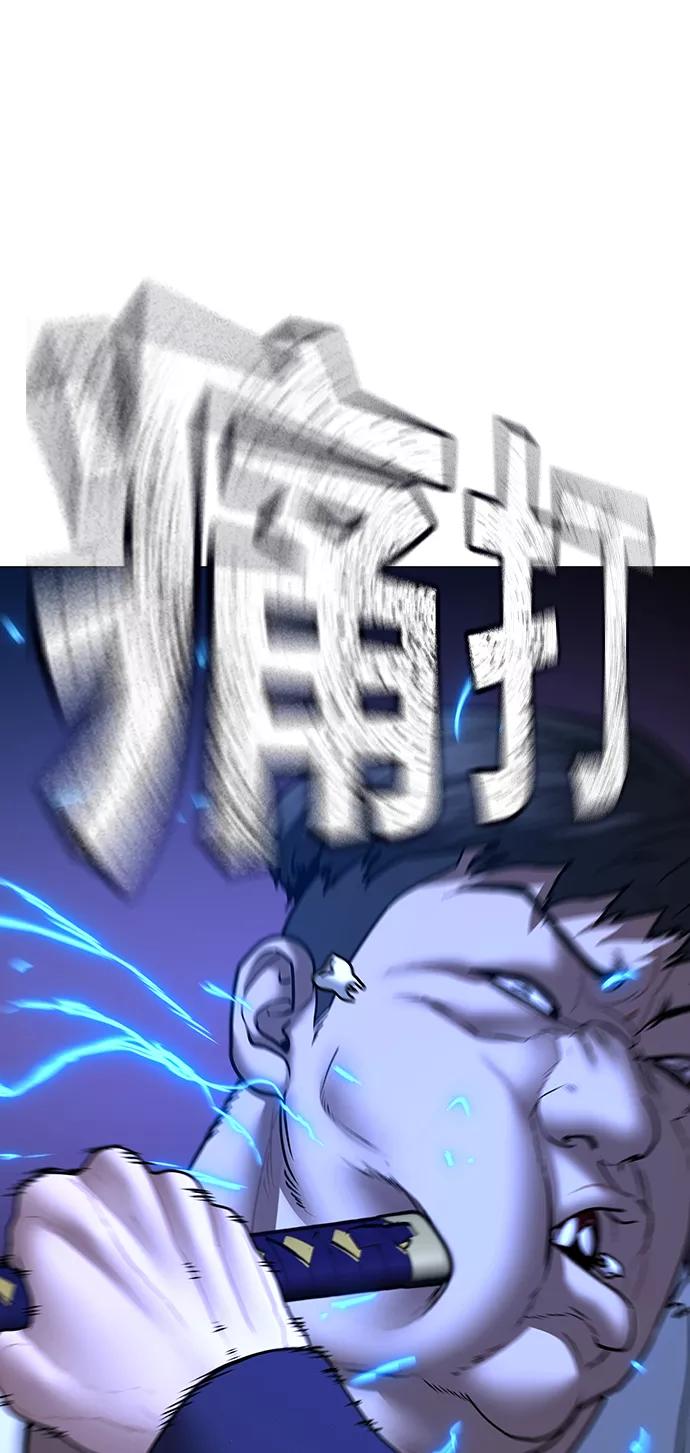 《现实闯关》第56话 第50页