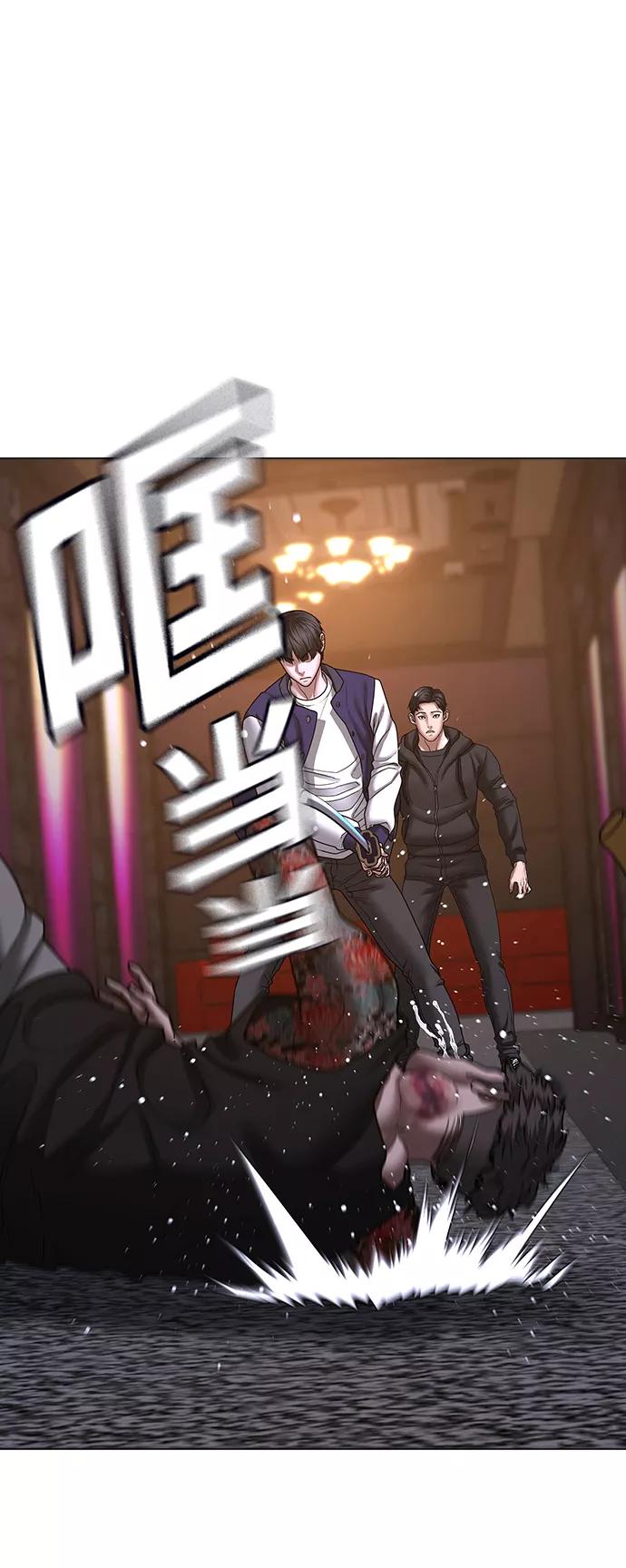 《现实闯关》第56话 第20页