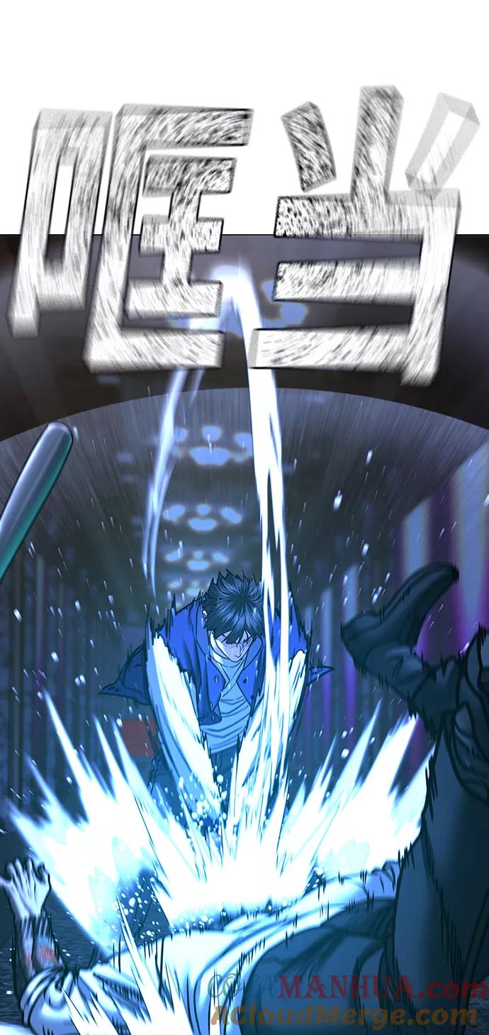 《现实闯关》第56话 第81页