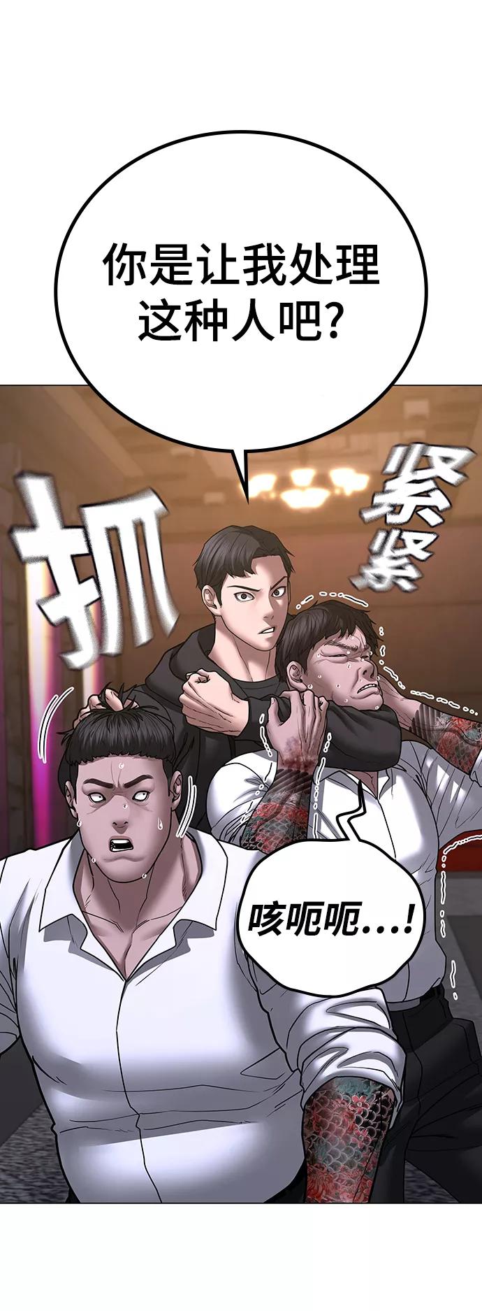 《现实闯关》第56话 第34页