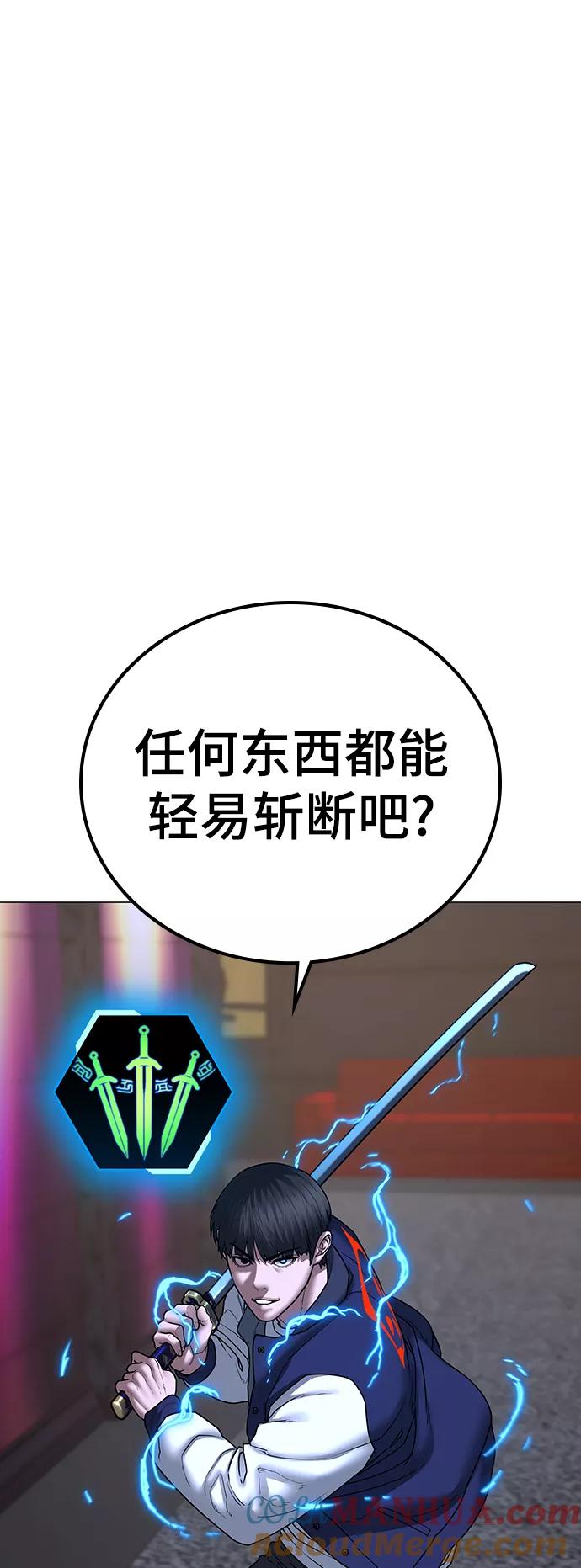 《现实闯关》第56话 第13页