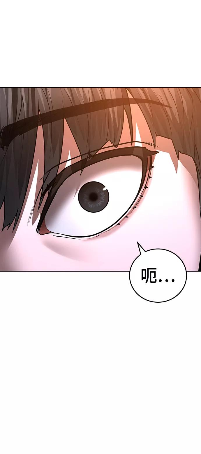 《现实闯关》第56话 第55页