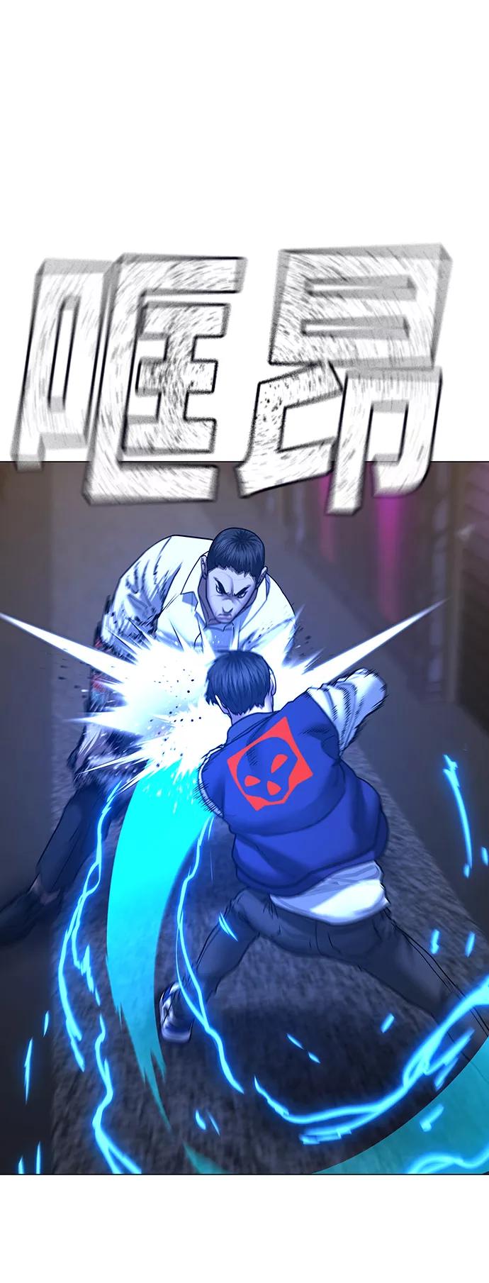 《现实闯关》第56话 第54页