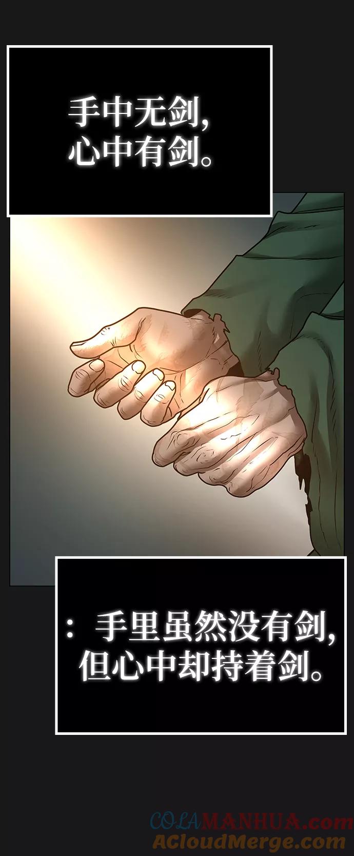 《现实闯关》第56话 第73页