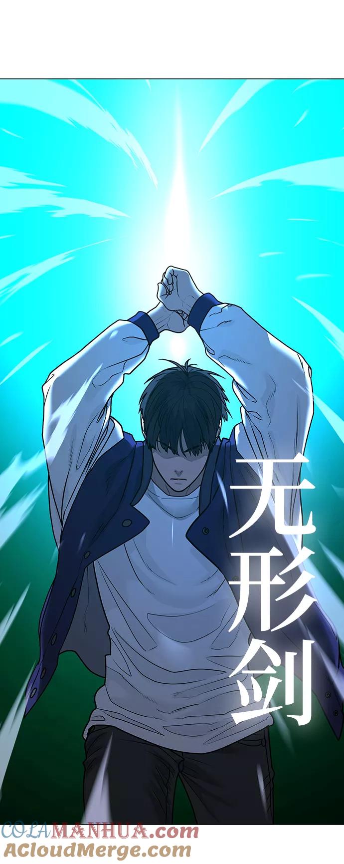 《现实闯关》第56话 第77页