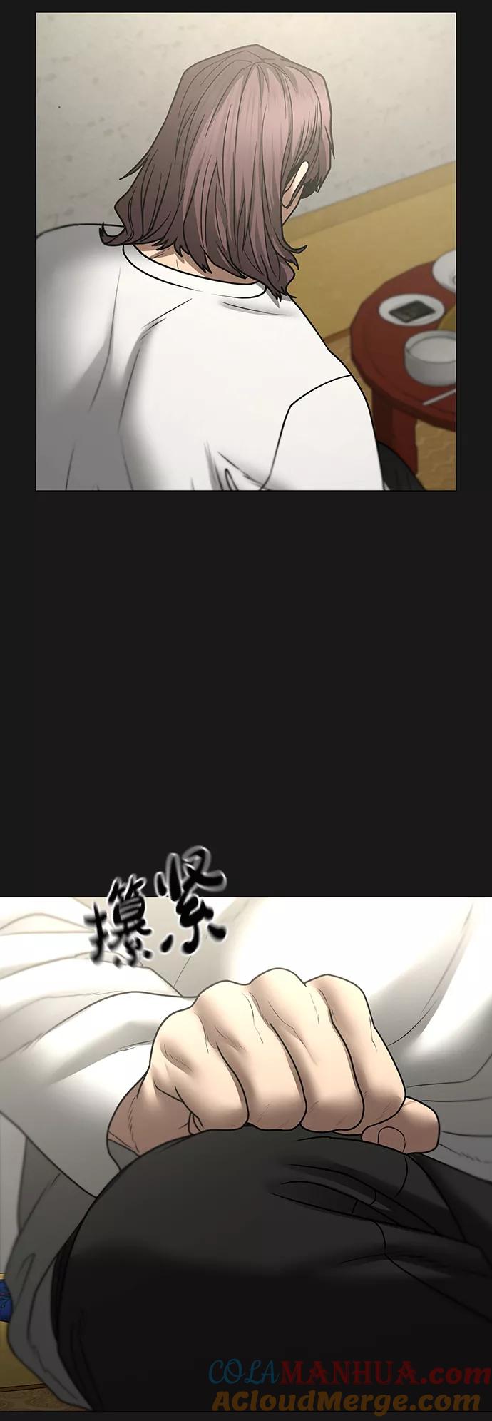 《现实闯关》第57话 第109页