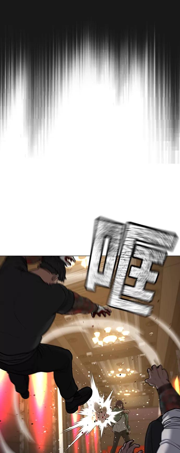 《现实闯关》第57话 第111页