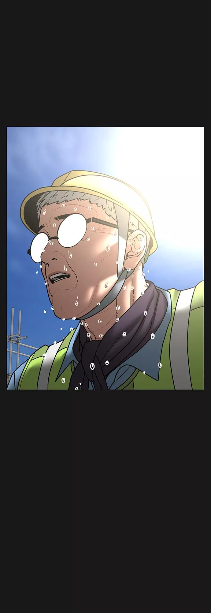 《现实闯关》第57话 第20页