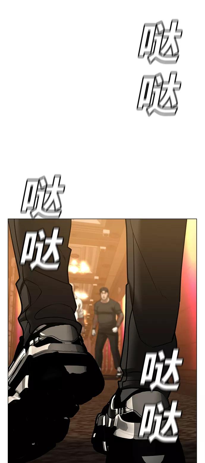 《现实闯关》第57话 第100页