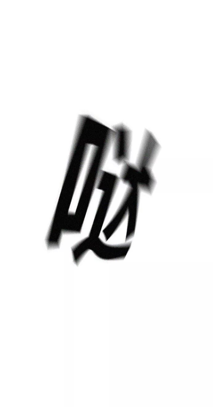 《现实闯关》第57话 第44页