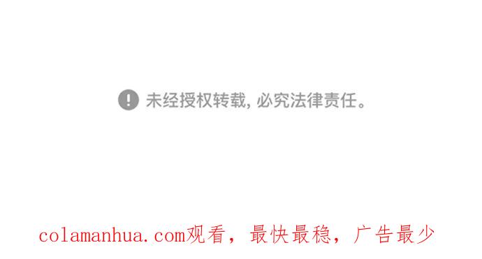 《现实闯关》第57话 第119页