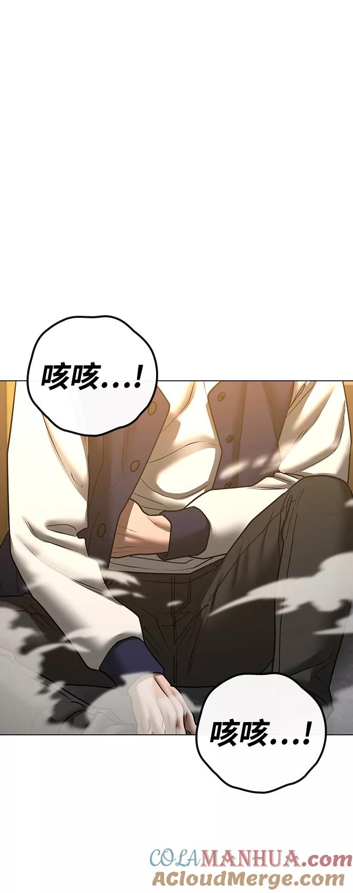 《现实闯关》第58话 第101页