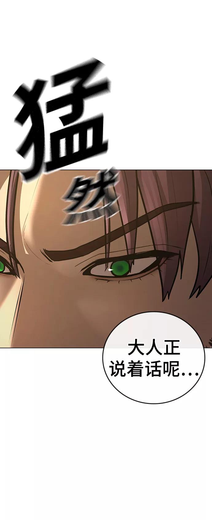 《现实闯关》第58话 第39页